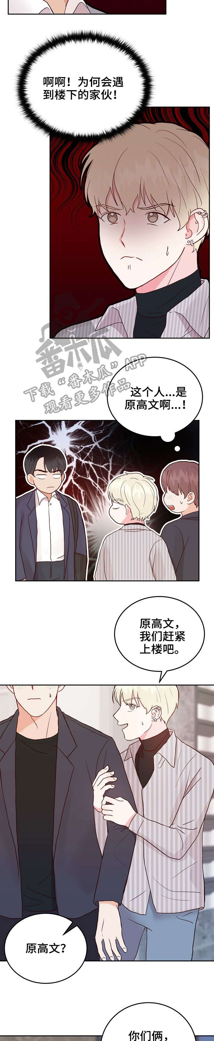 第5章：男神11