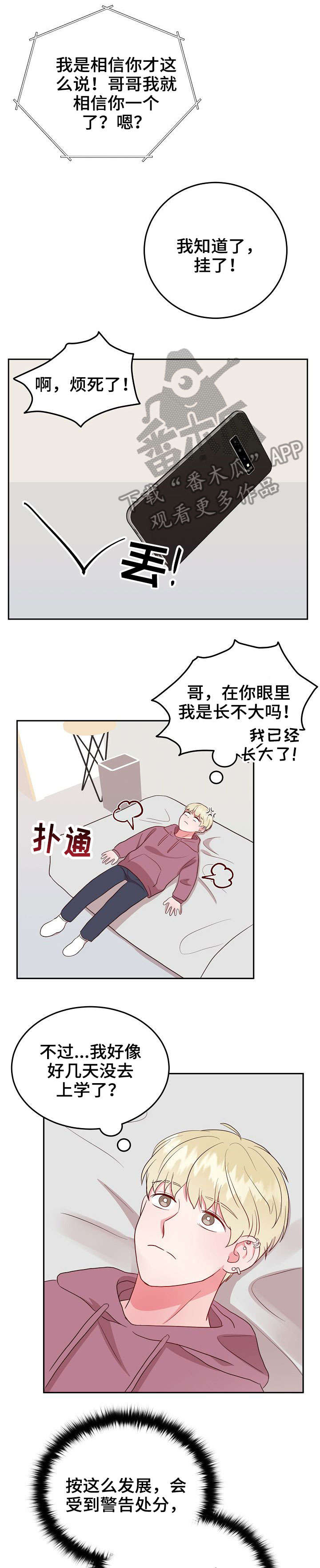 第9章：点名5