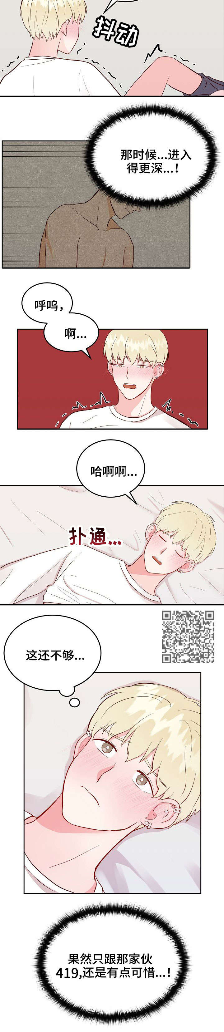 第11章：约会6