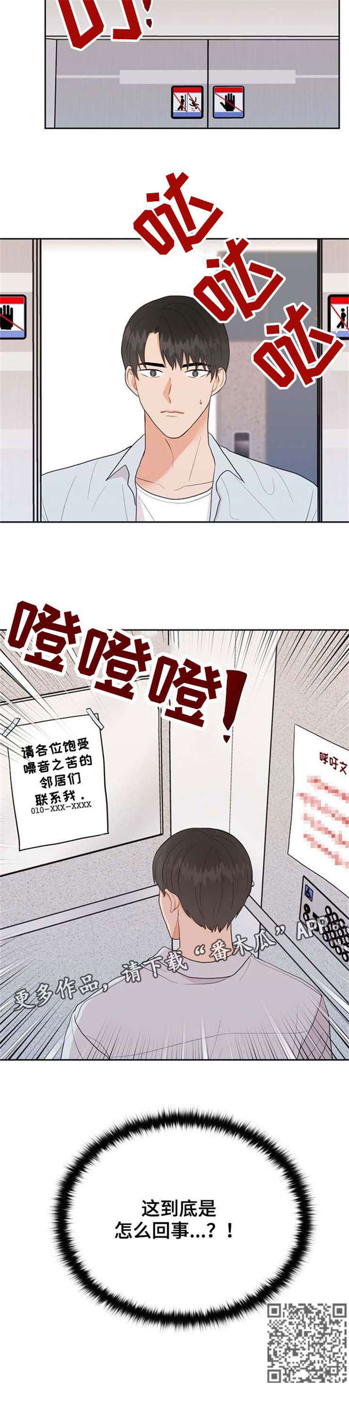 第38章：管那么多10