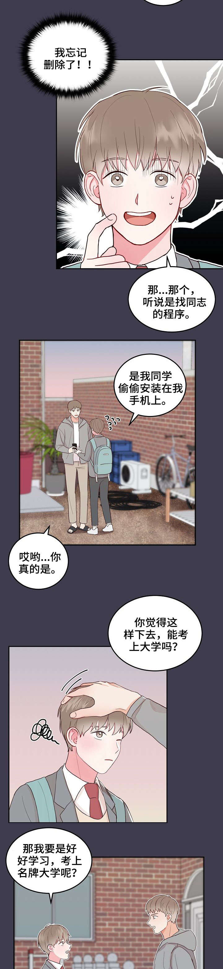 第2章：邻居1