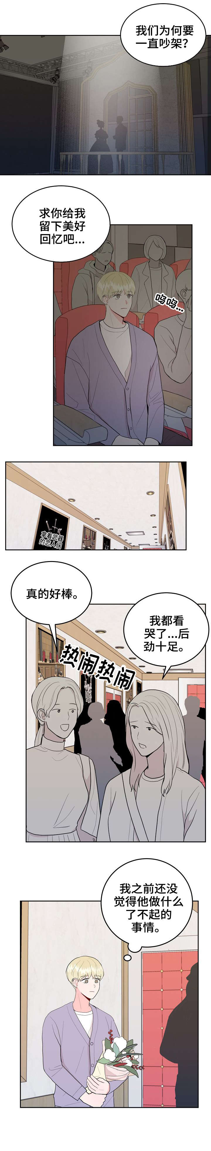 第26章：丢人5