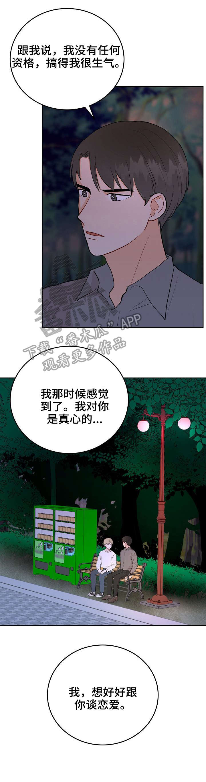 第35章：交往6