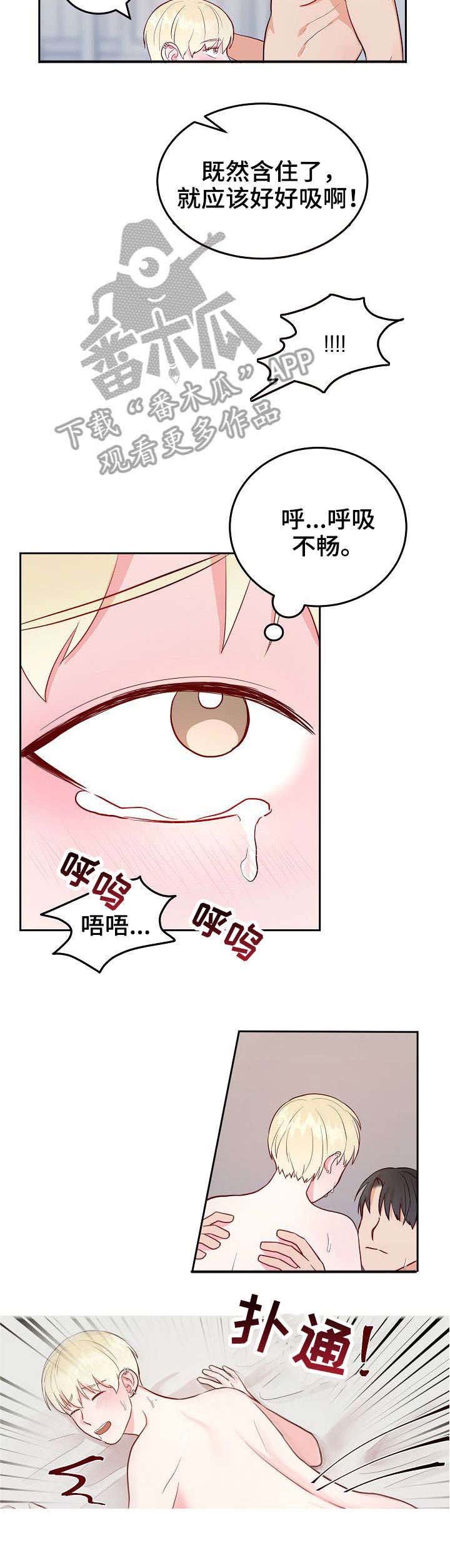 第7章：道歉6