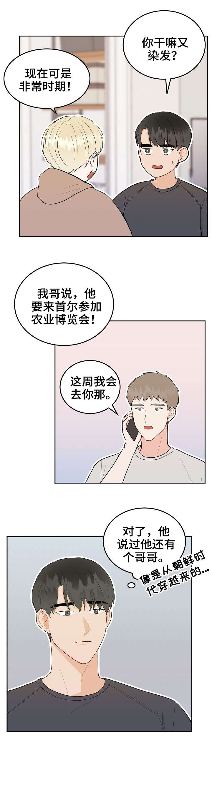 第28章：受伤7