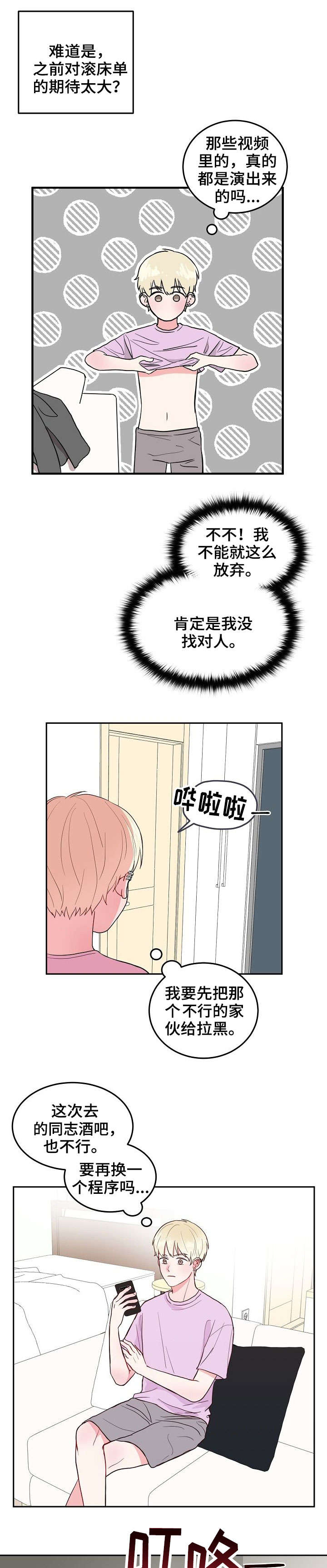 第2章：邻居6