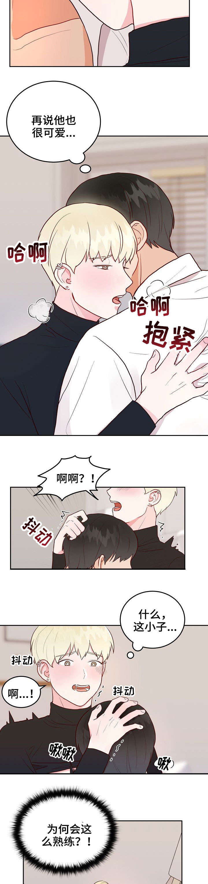 第6章：快6