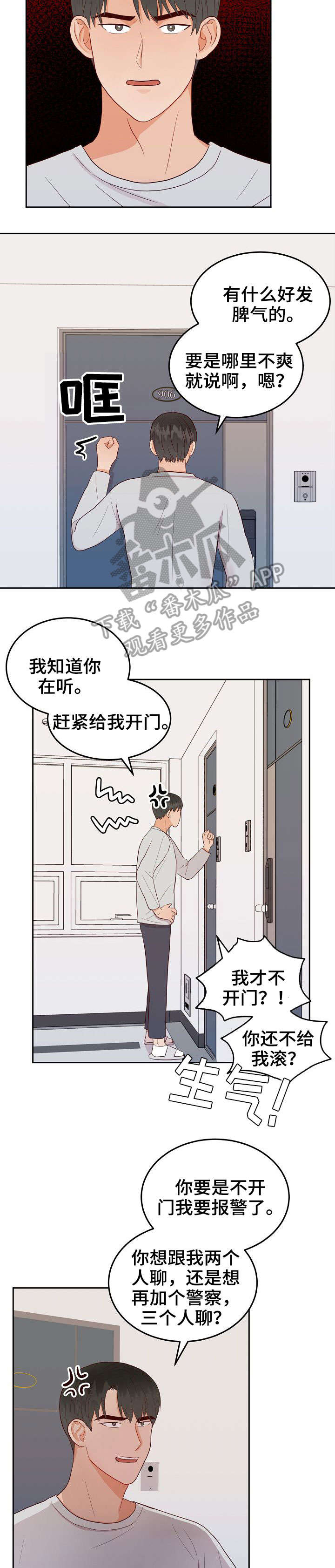 第13章：拒绝6