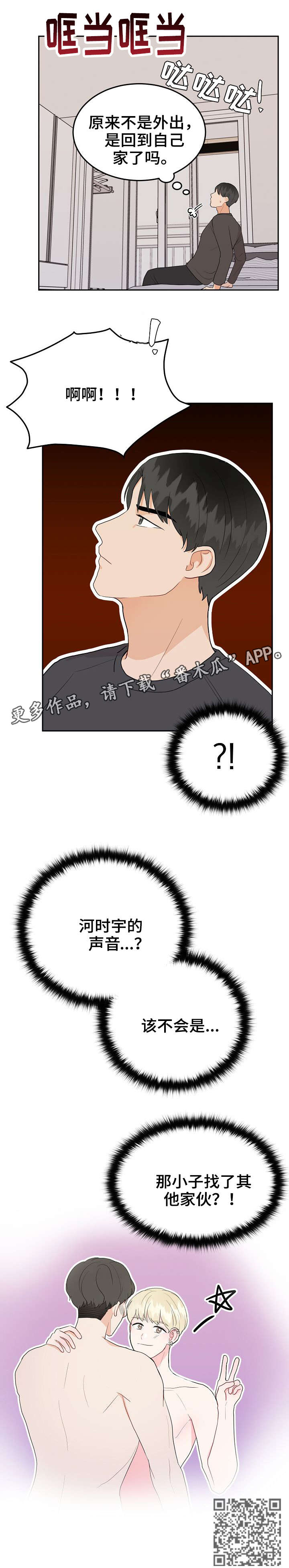 第27章：声音8