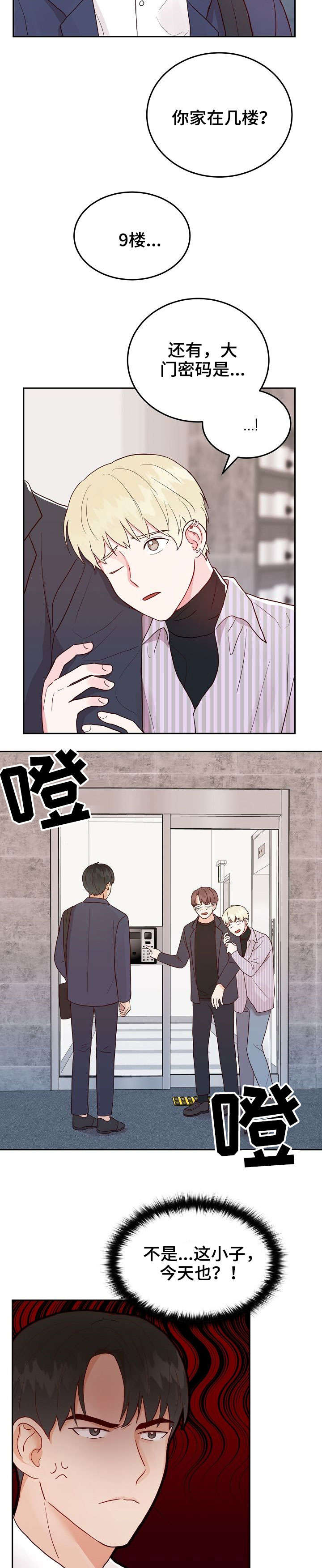第5章：男神10