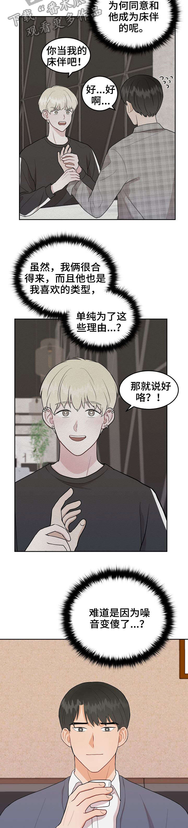 第19章：呼救6