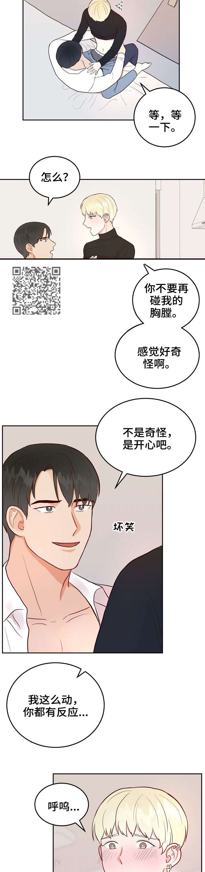 第6章：快7