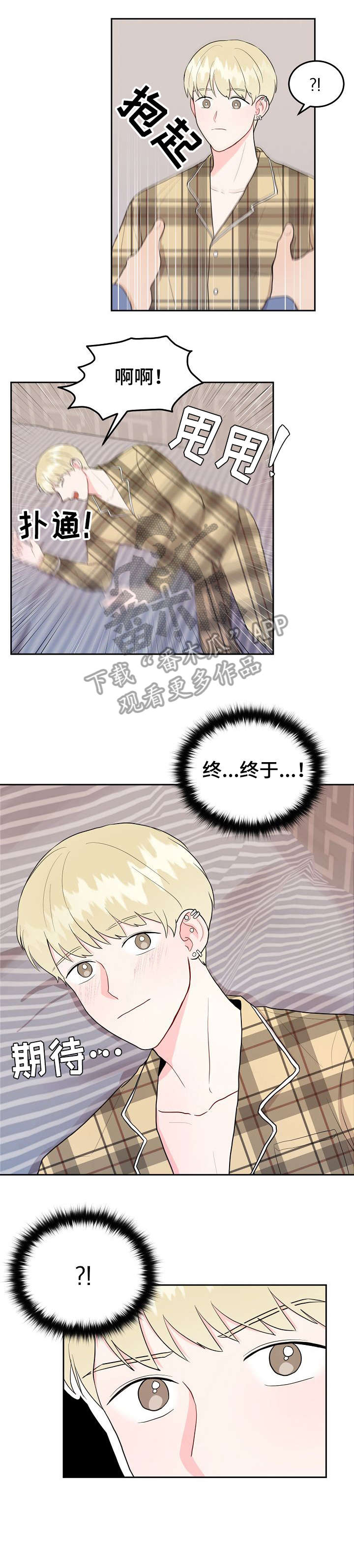 第25章：讨厌7