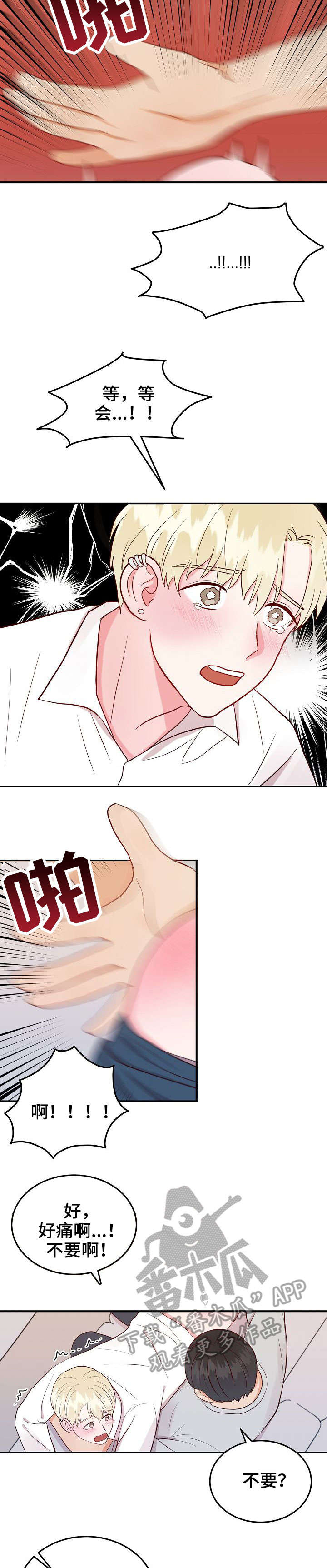 第14章：求饶7