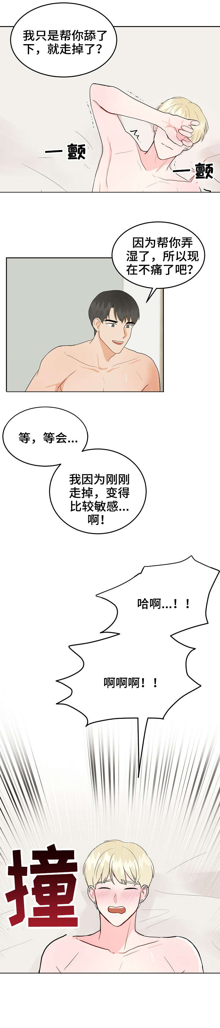 第29章：难道8