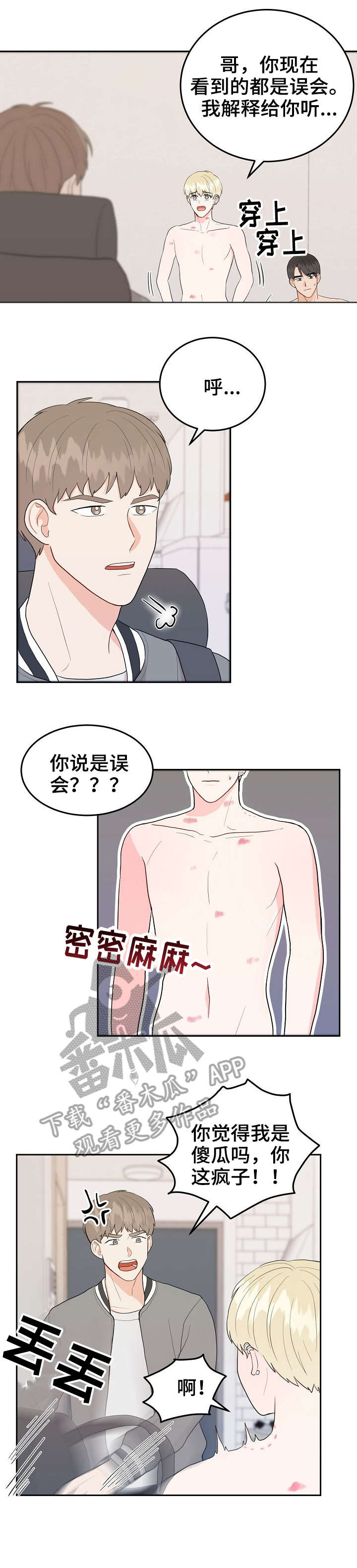 第30章：哥5