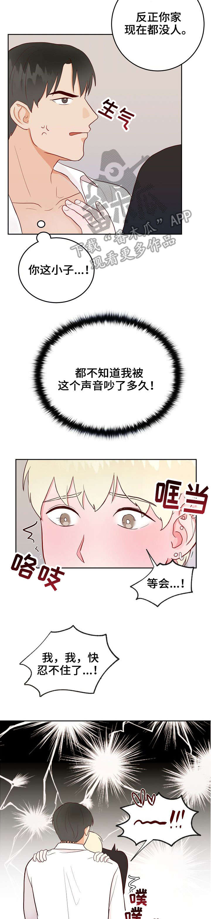 第6章：快11