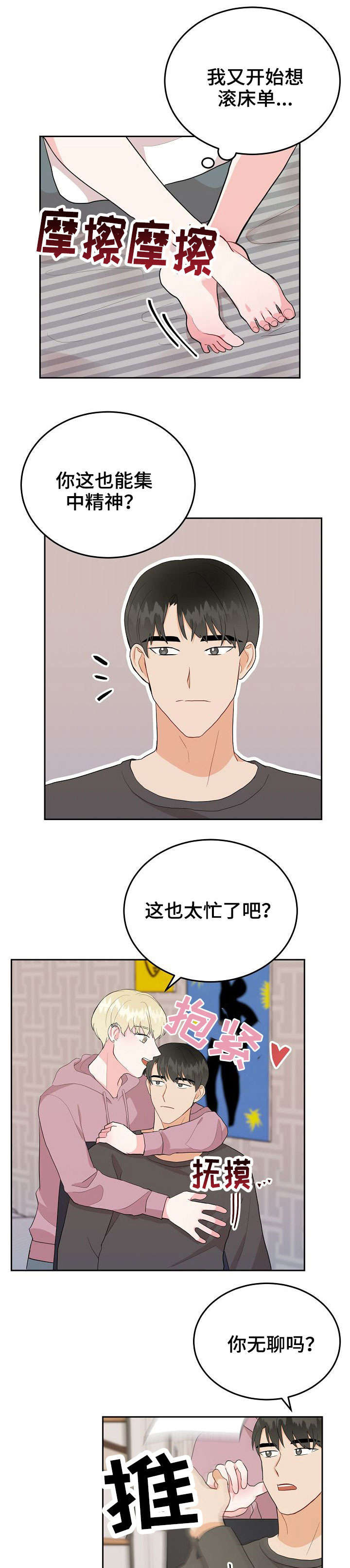 第24章：干嘛呢5