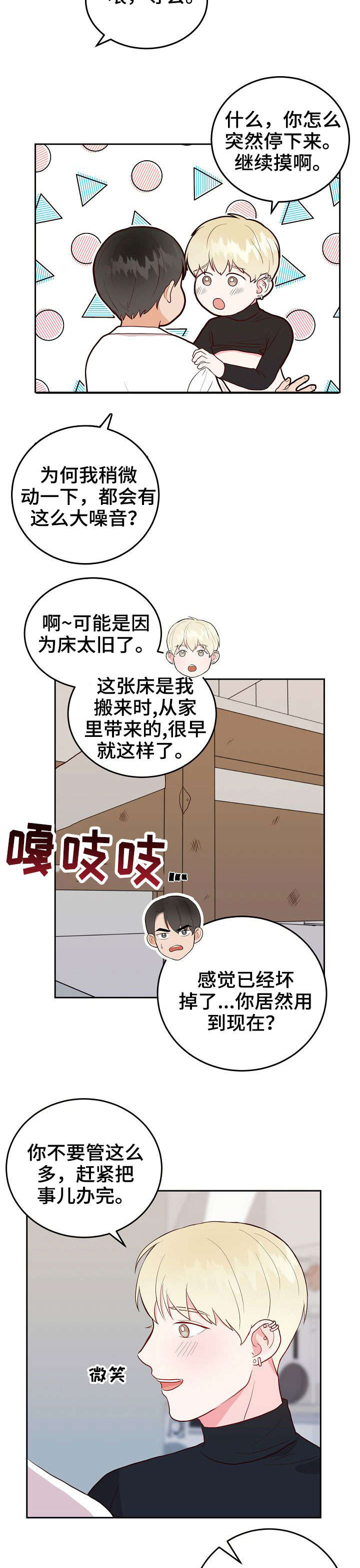 第6章：快10
