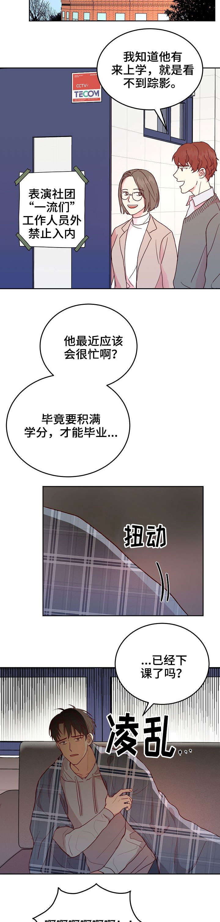 第3章：憔悴8