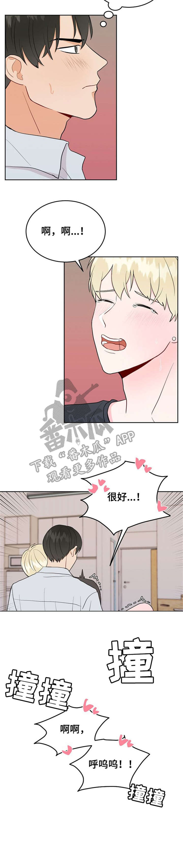 第39章：找房子（完结）12