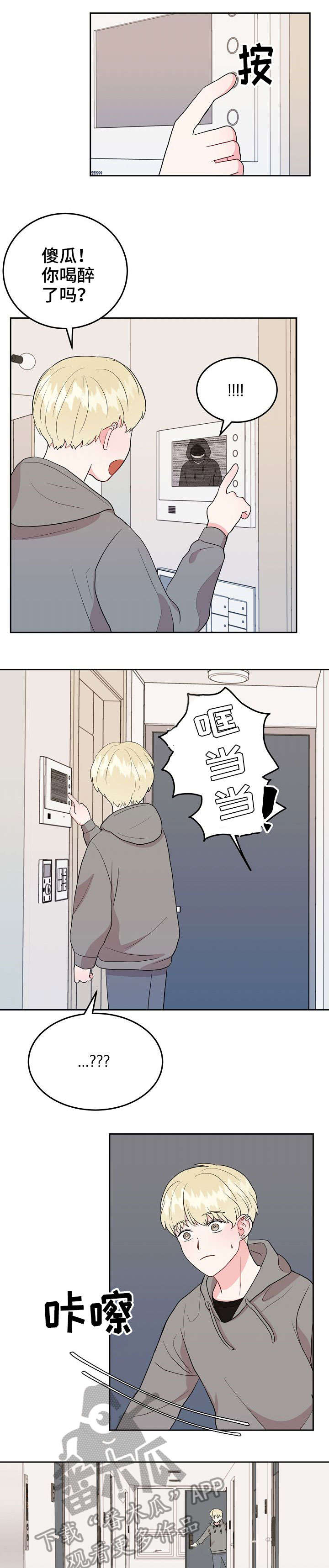 第17章：没空7