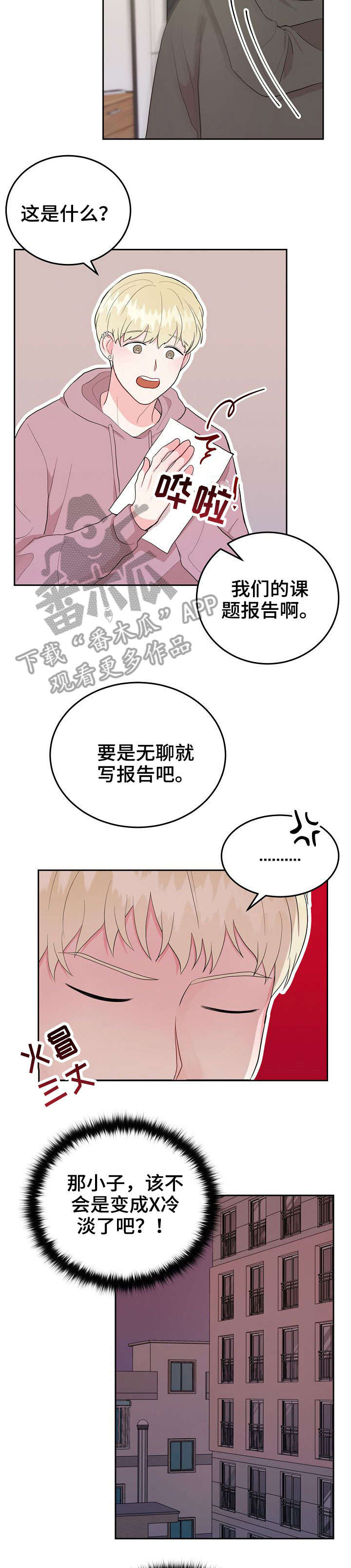 第24章：干嘛呢6