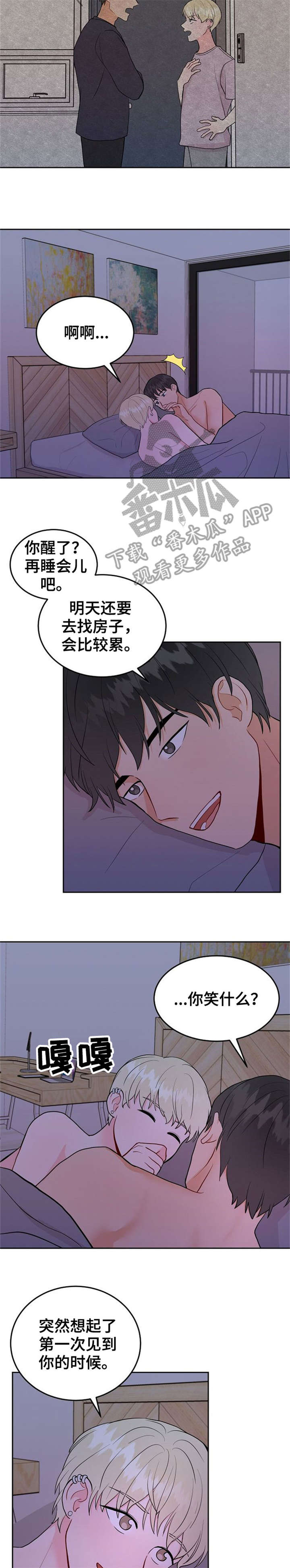 第39章：找房子（完结）14