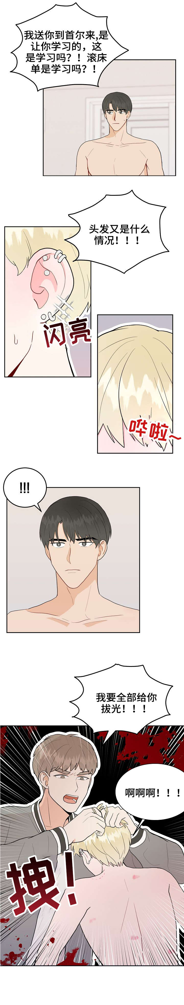 第30章：哥6