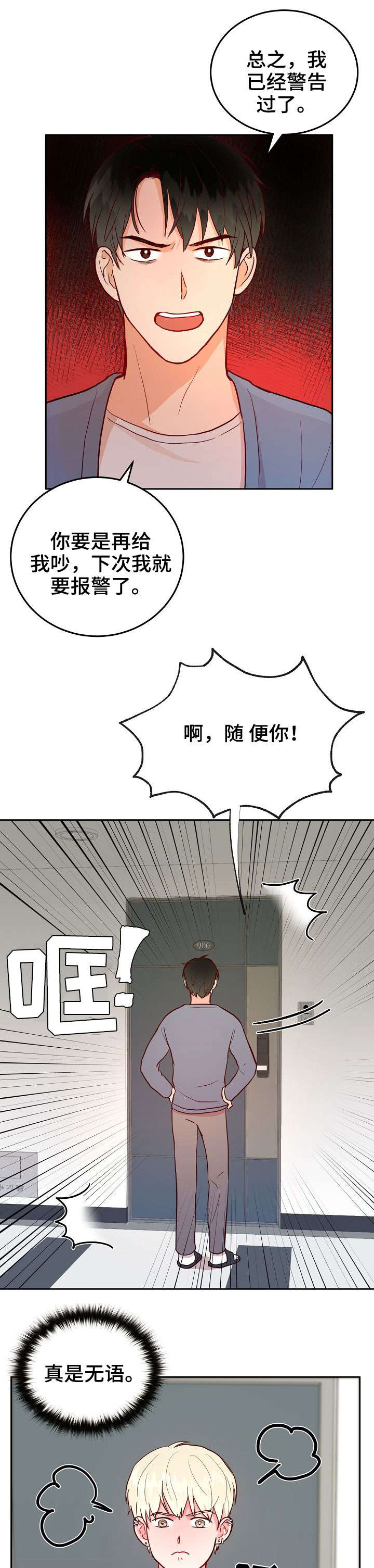 第3章：憔悴5
