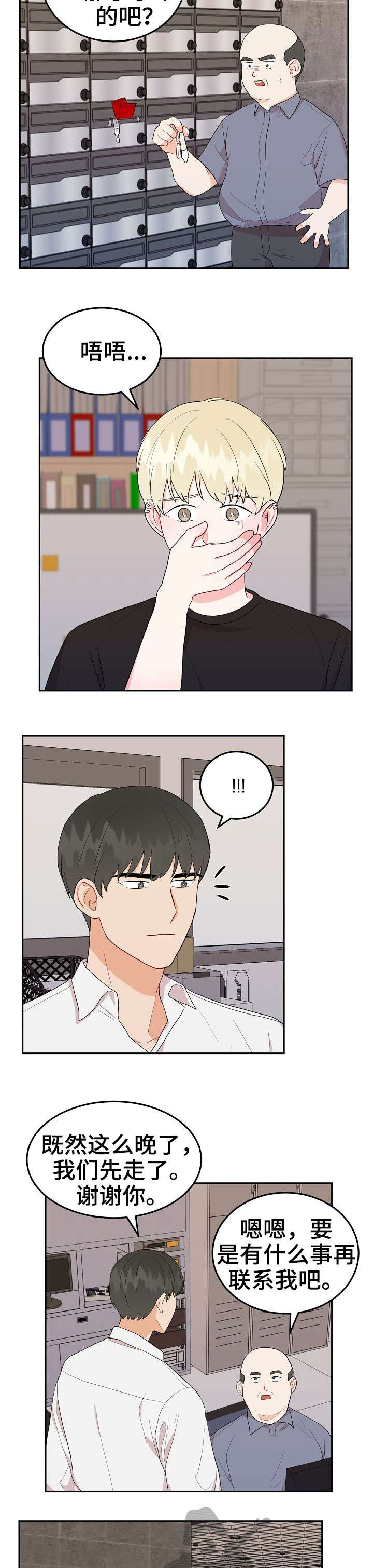 第22章：去我家9