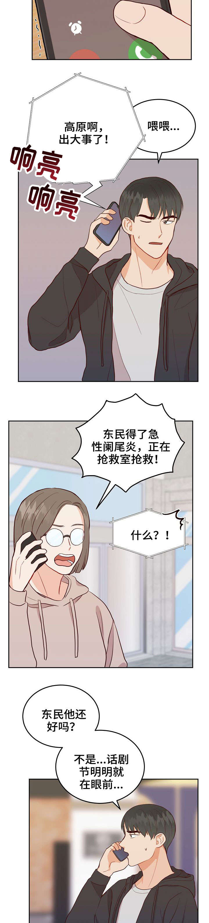 第11章：约会8