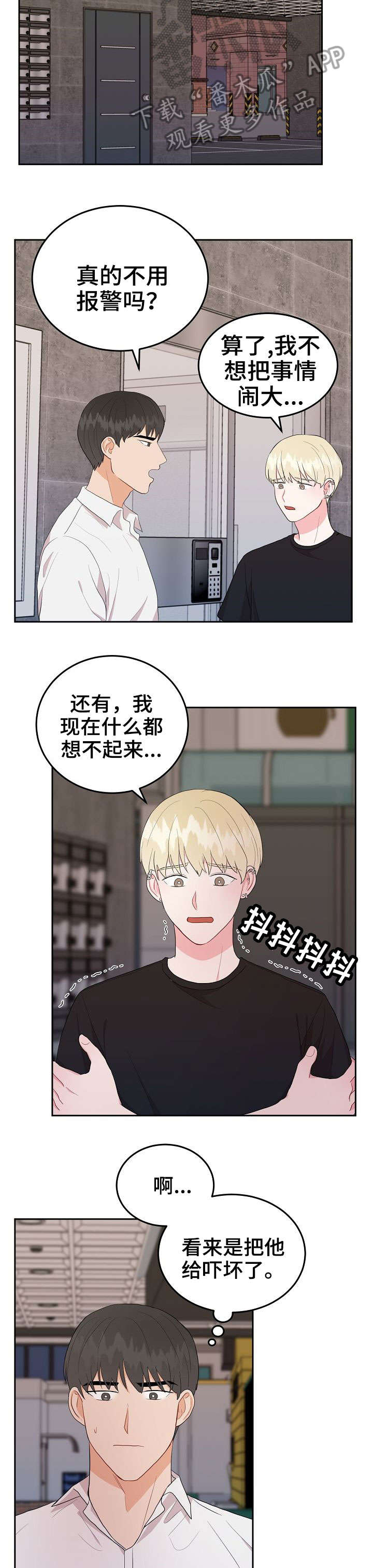 第22章：去我家10
