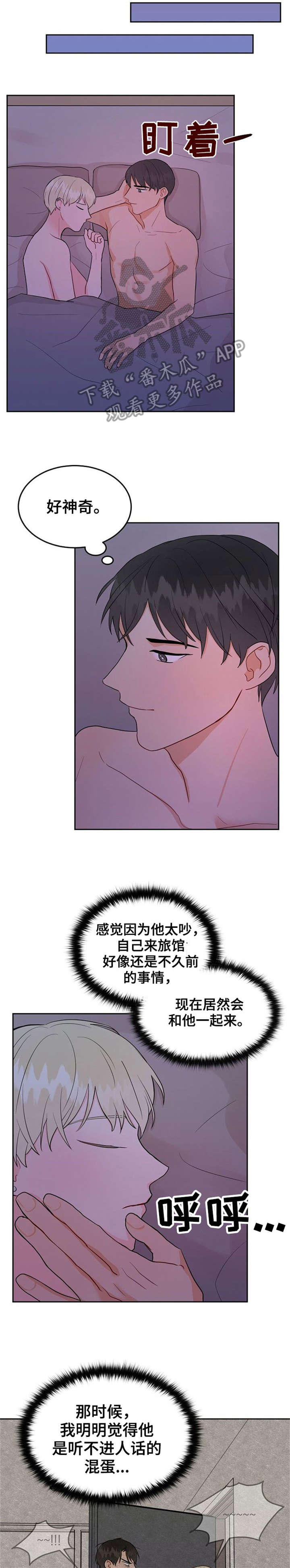 第39章：找房子（完结）13