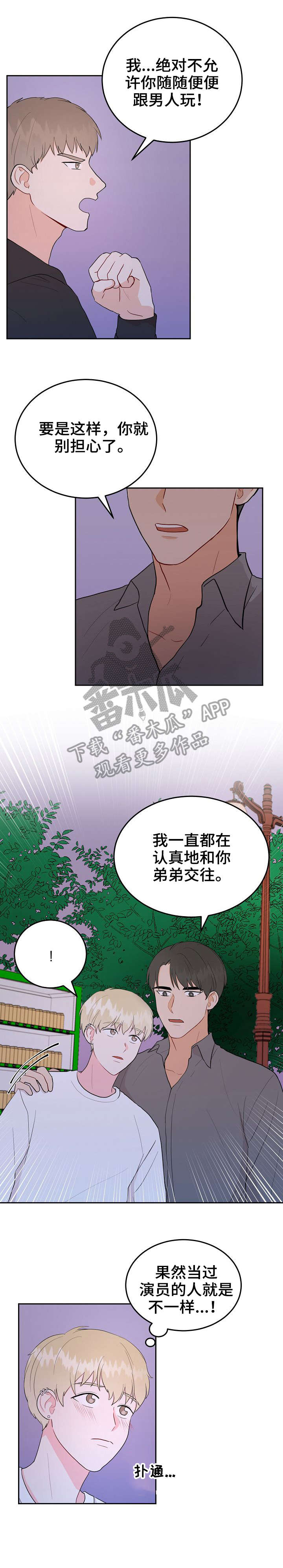 第34章：放手7