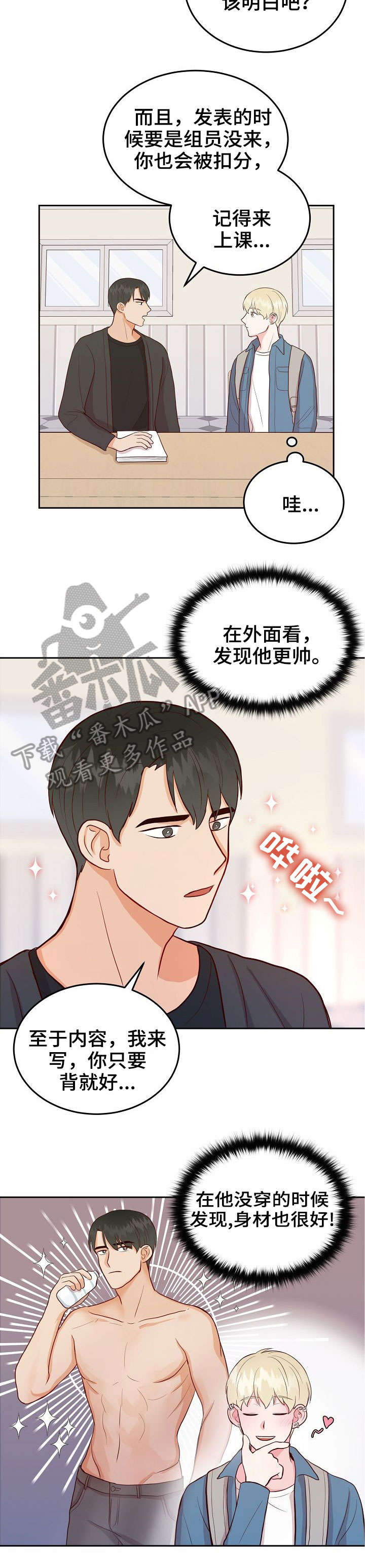 第10章：分组6