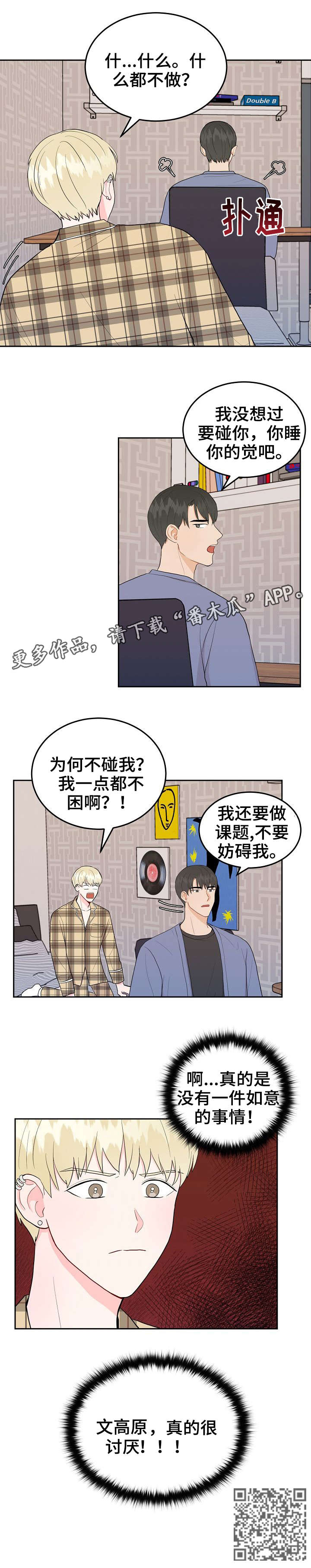 第25章：讨厌8