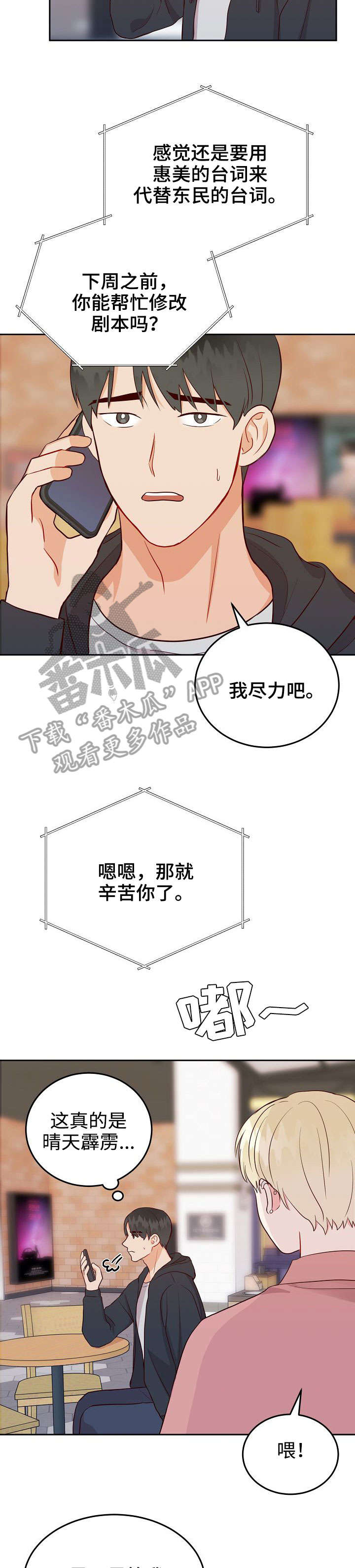第11章：约会9