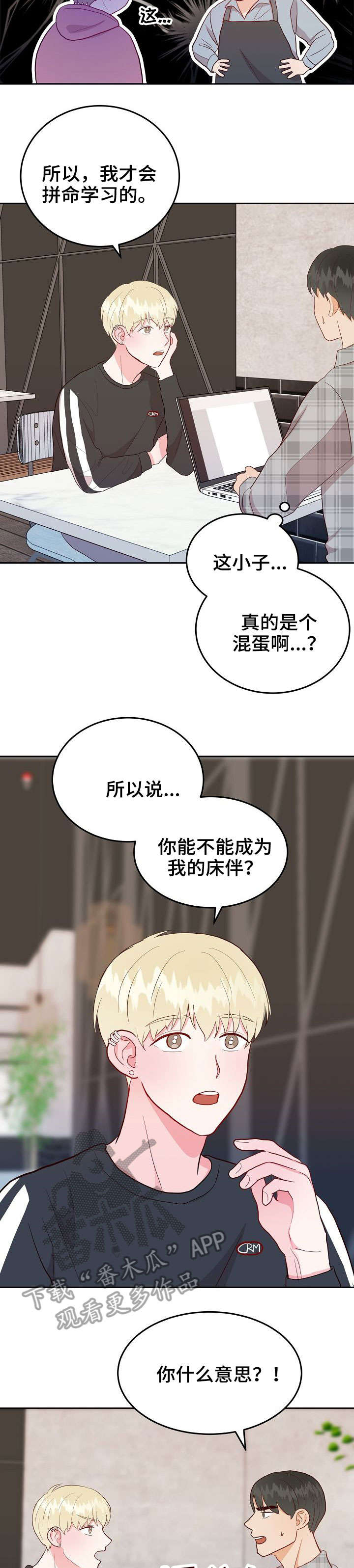 第16章：要求6