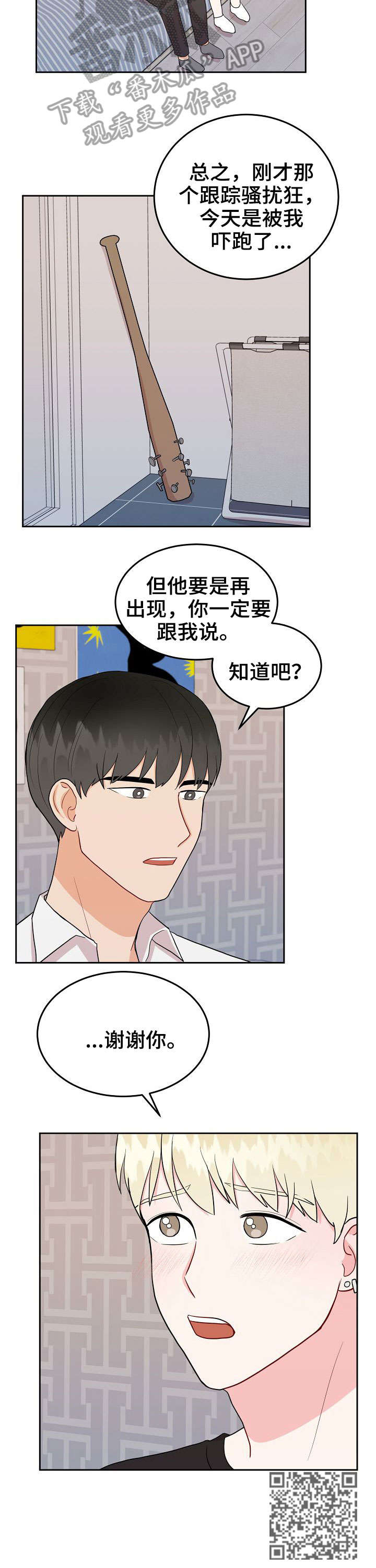 第23章：谢谢8