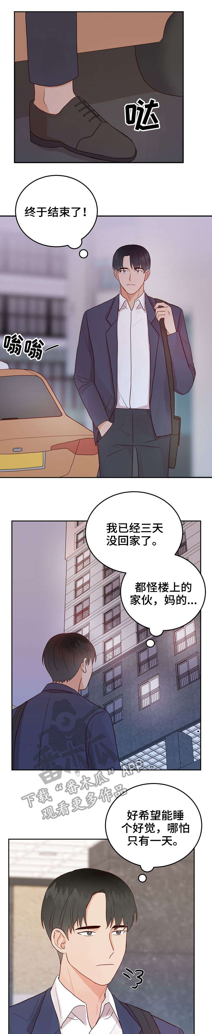 第5章：男神9