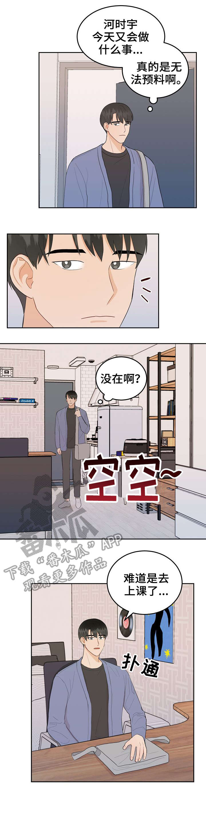第25章：讨厌5