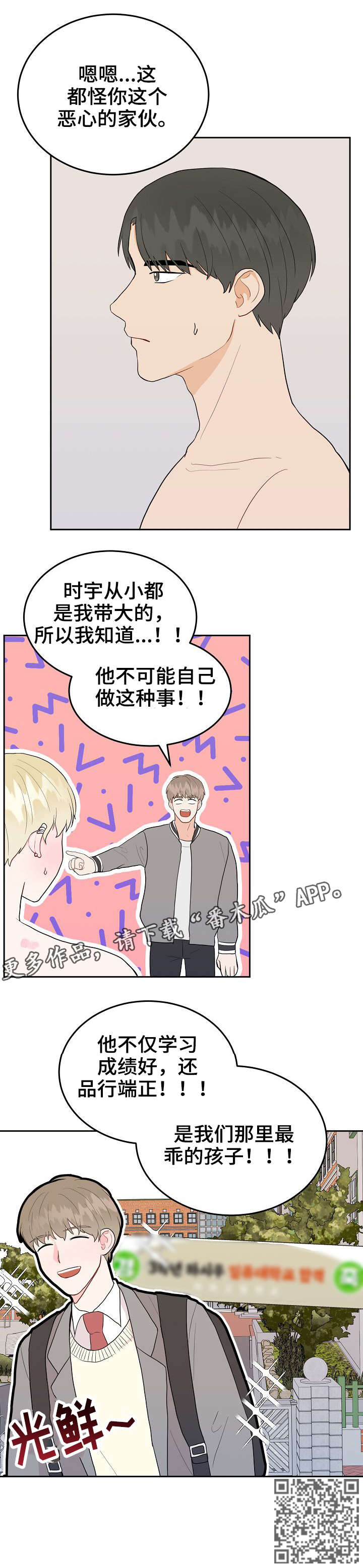 第30章：哥8