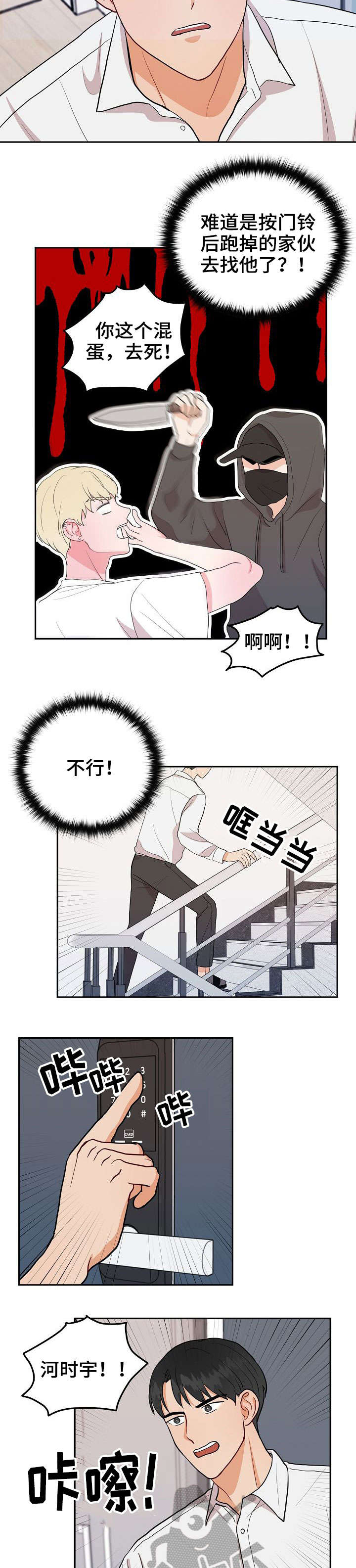 第19章：呼救9