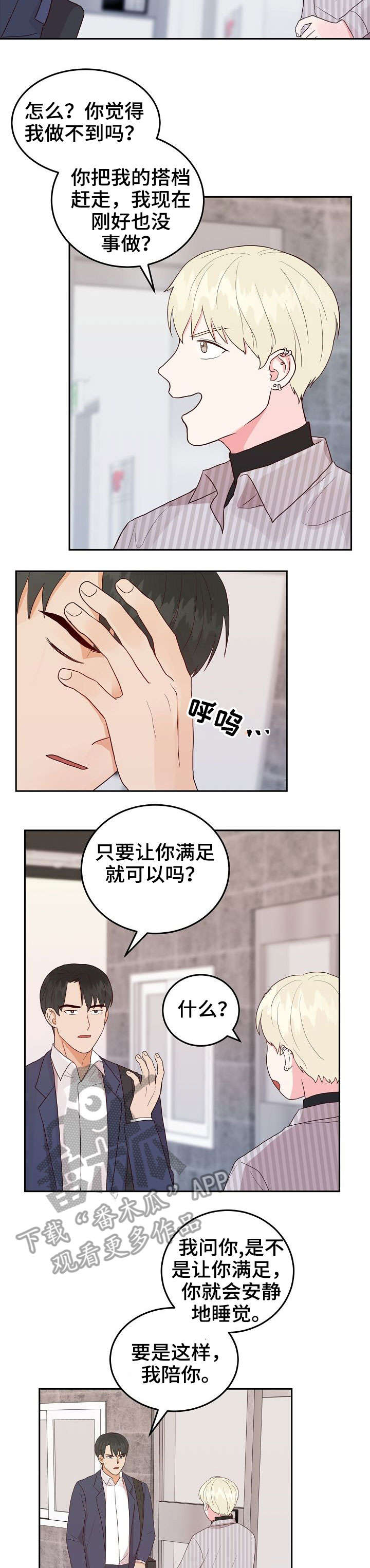 第6章：快2