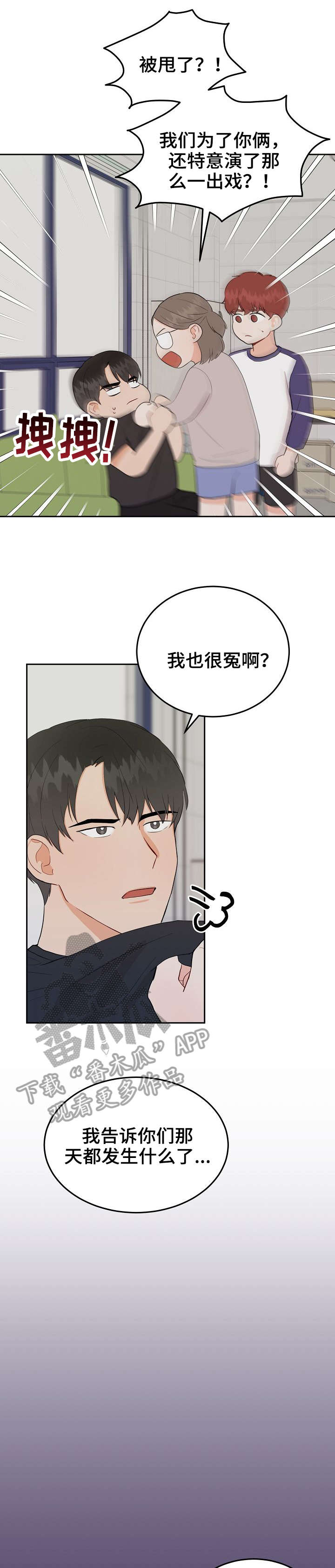 第35章：交往10
