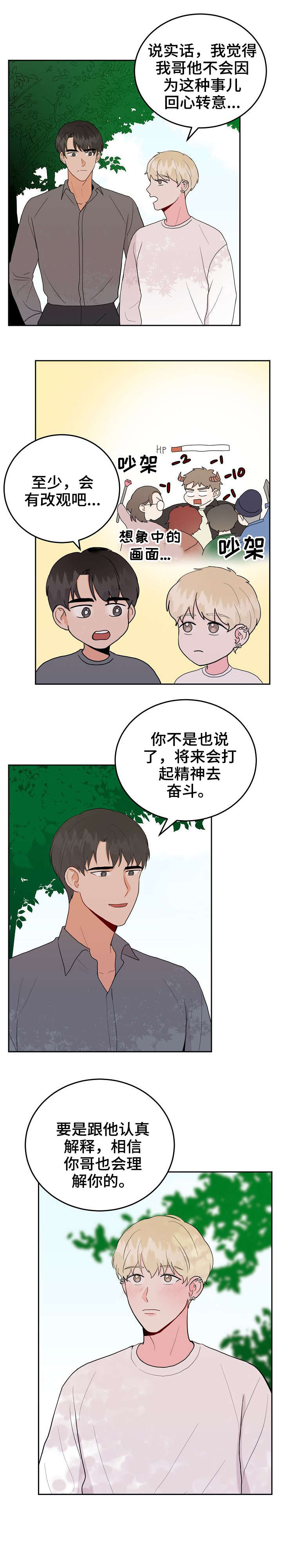 第33章：气愤7