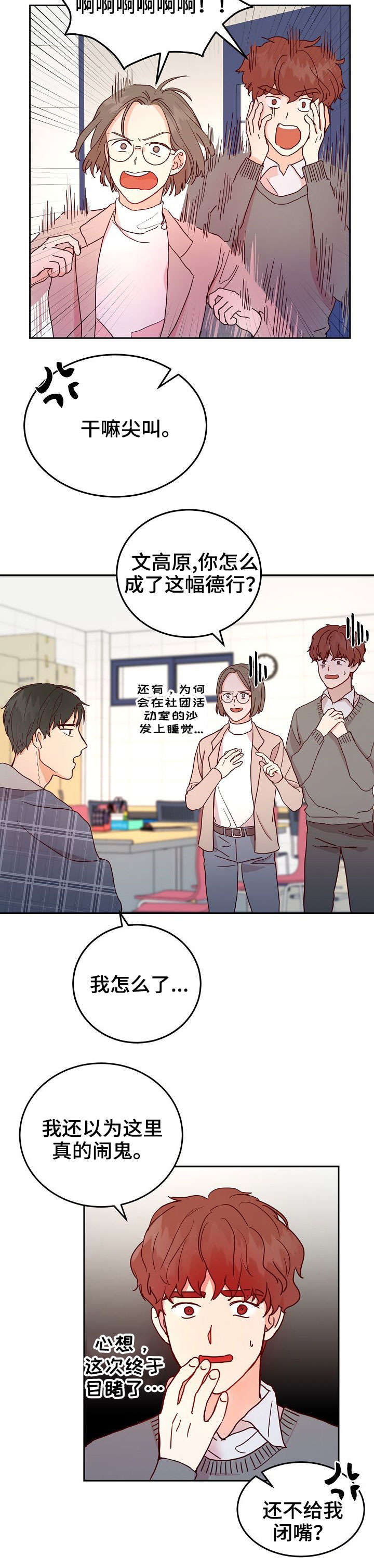 第3章：憔悴9