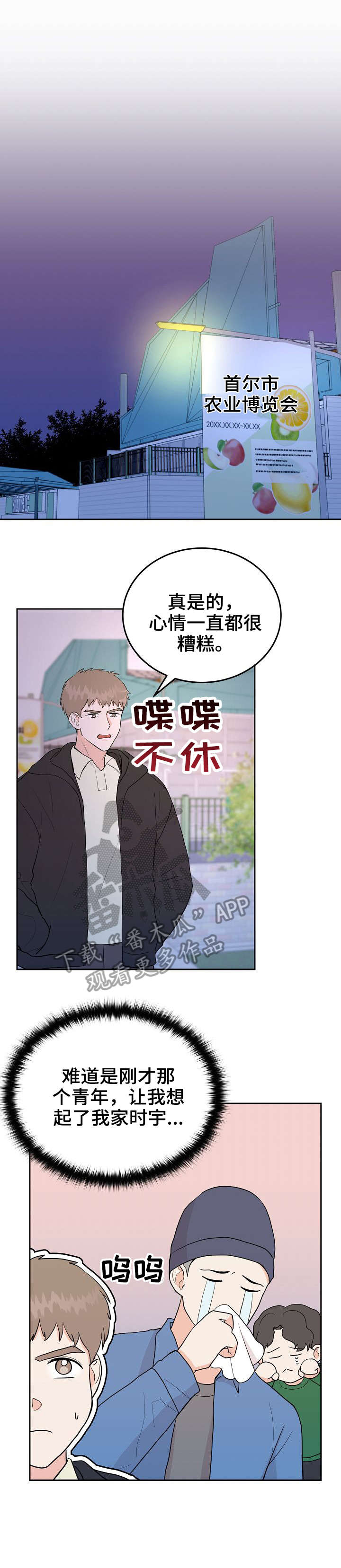 第33章：气愤8