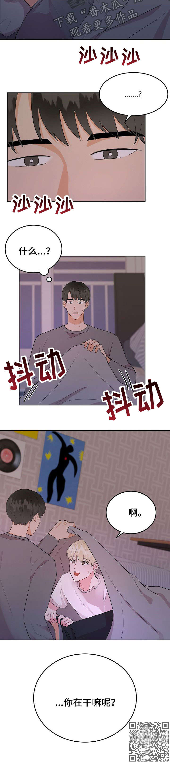 第24章：干嘛呢8
